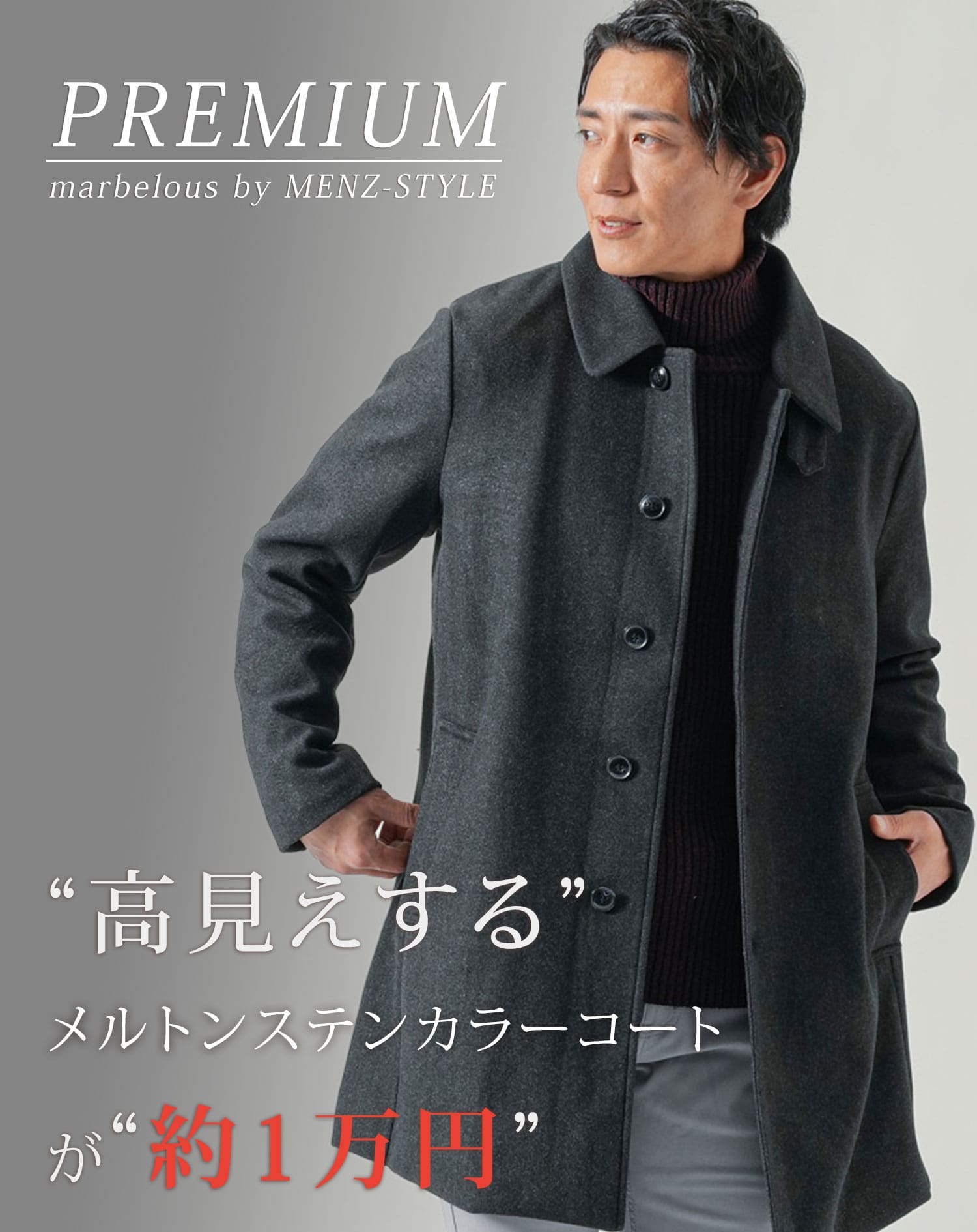 ハーフコート メンズ 50代 コート アウター ステンカラーコート ロング
