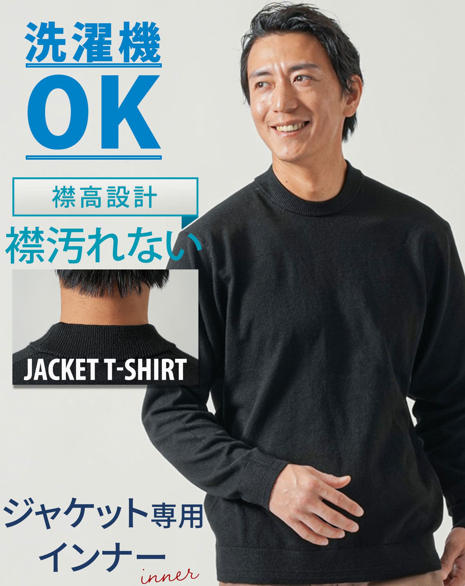 ジャケt ジャケット用tシャツ ニット メンズ 襟高 高襟 衿高