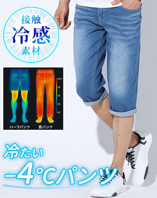 7部丈パンツ メンズ 七分丈パンツ デニム クロップドパンツ