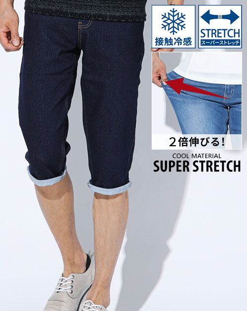七分丈パンツ メンズ ハーフパンツ 7分丈 クロップドパンツ クロップド 