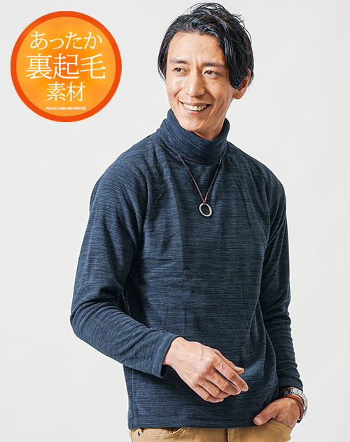 タートルネック メンズ tシャツ 裏起毛 ハイネック ロンt