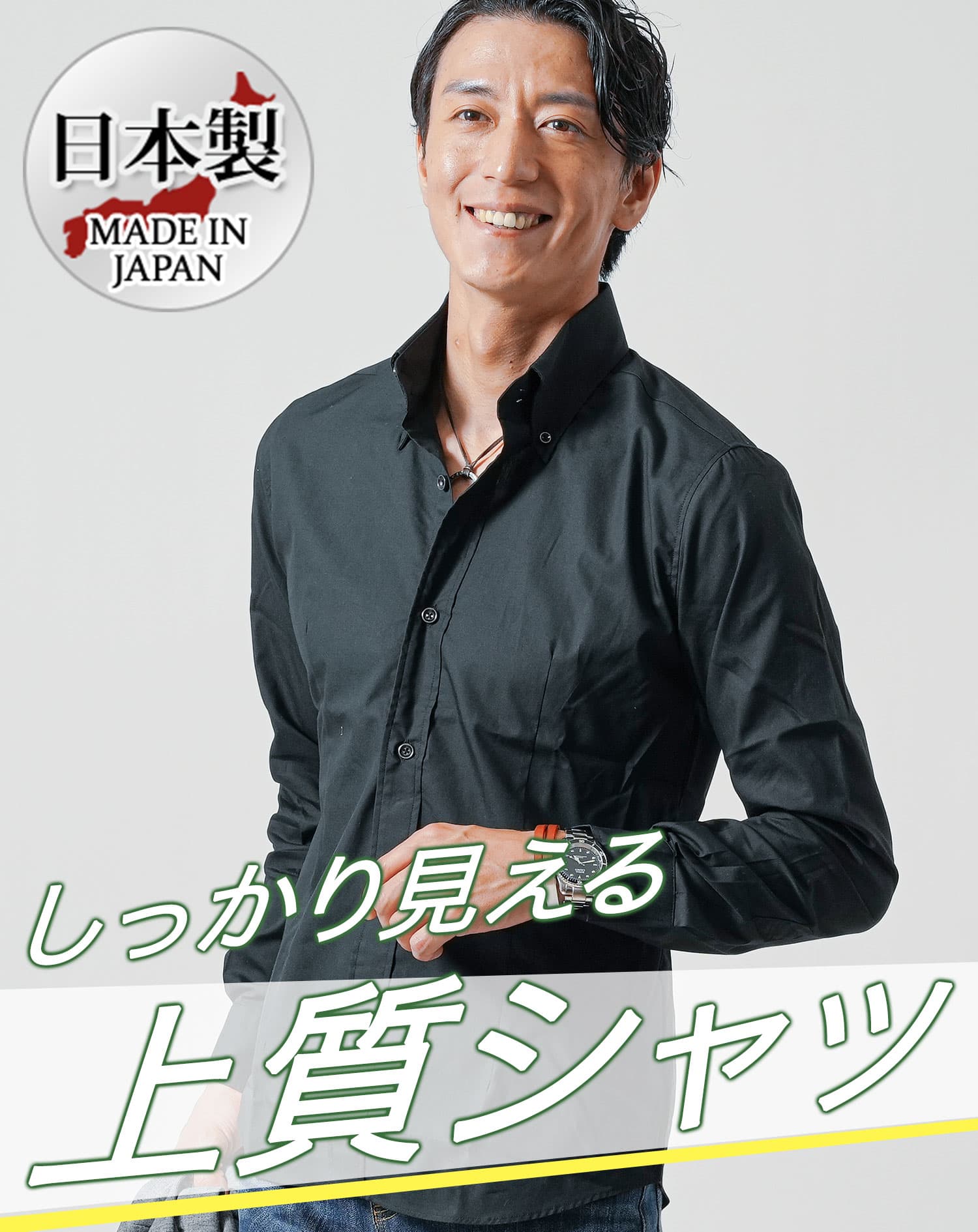 秋シャツ ブロードシャツ メンズ スマートカジュアル 男性 長袖 日本製