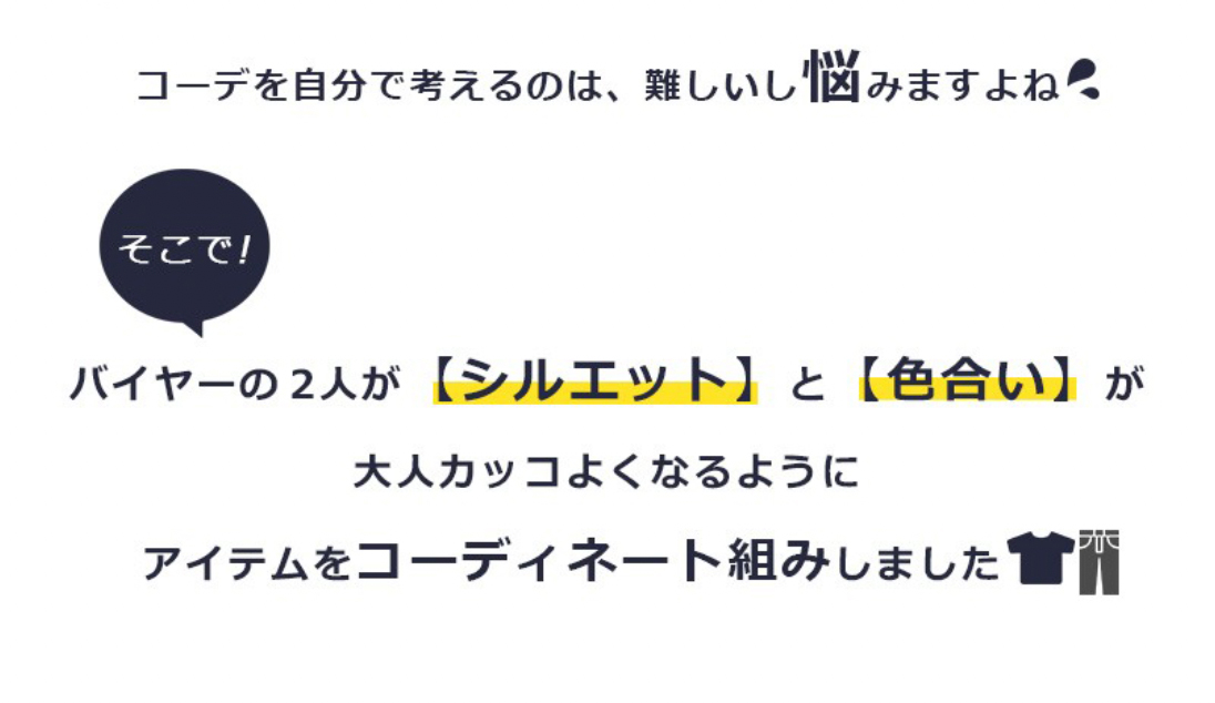 40代50代 メンズファッション メンズスタイル - セットアイテム｜Yahoo