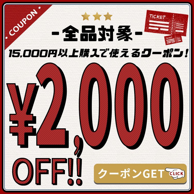 ショッピングクーポン - Yahoo!ショッピング - 全品対象2,000円OFFクーポン