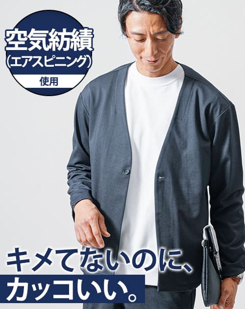 春物アウター メンズ 春 アウター ノーカラー スーツ ノーカラー 