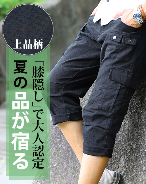 七分丈パンツ メンズ クロップドパンツ メンズ7分丈パンツ ハーフ