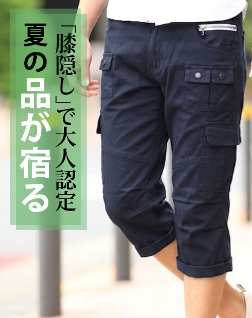 七分丈パンツ メンズ クロップドパンツ メンズ7分丈パンツ ハーフ