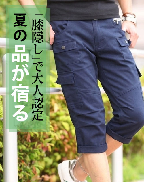 七分丈パンツ メンズ クロップドパンツ メンズ7分丈パンツ ハーフ