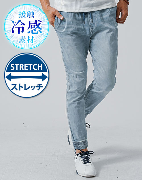 ジョガーパンツ デニム メンズ 接触冷感 夏用ひんやりパンツ