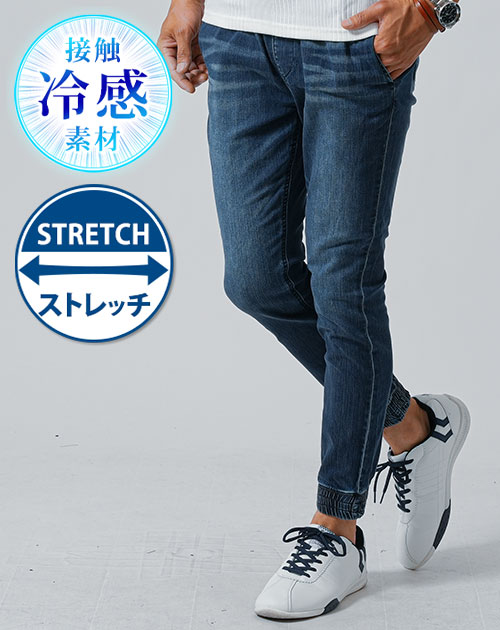 ジョガーパンツ デニム メンズ 接触冷感 夏用ひんやりパンツ