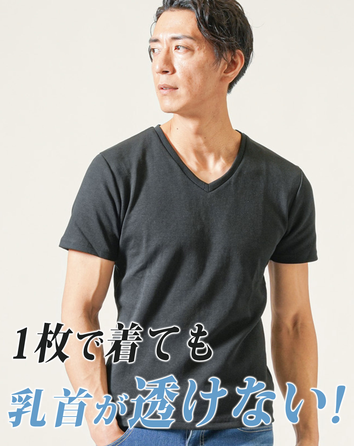 ジャケt vネック tシャツ メンズ ショート丈 厚手 半袖 乳首透け