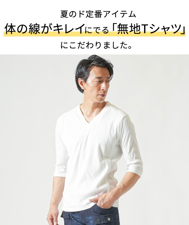 七分袖 tシャツ メンズ 半袖 ジャケt 7部袖tシャツ 七分丈 v