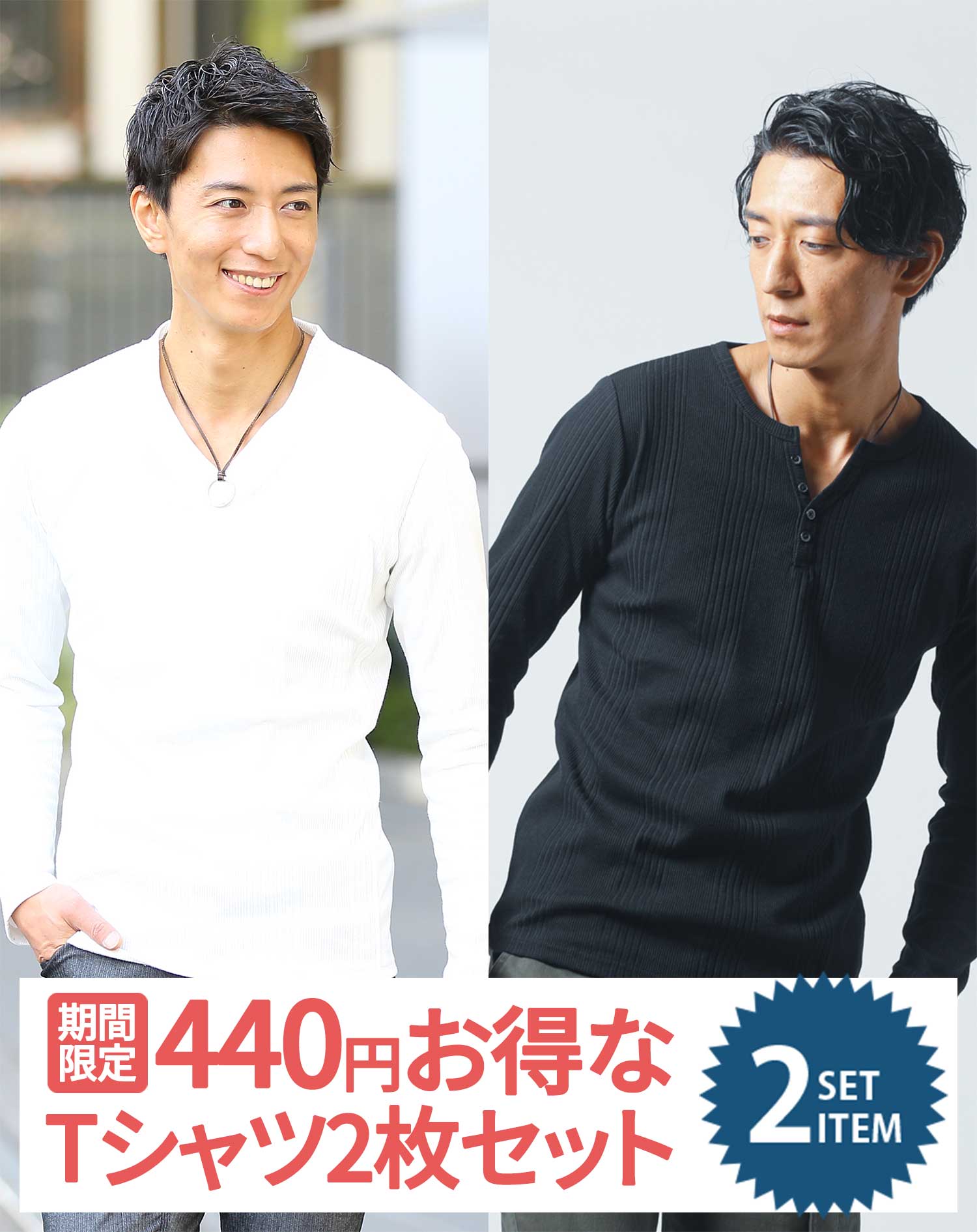 vネック カットソー tシャツ メンズ ロンt セット 長袖 ヘンリー