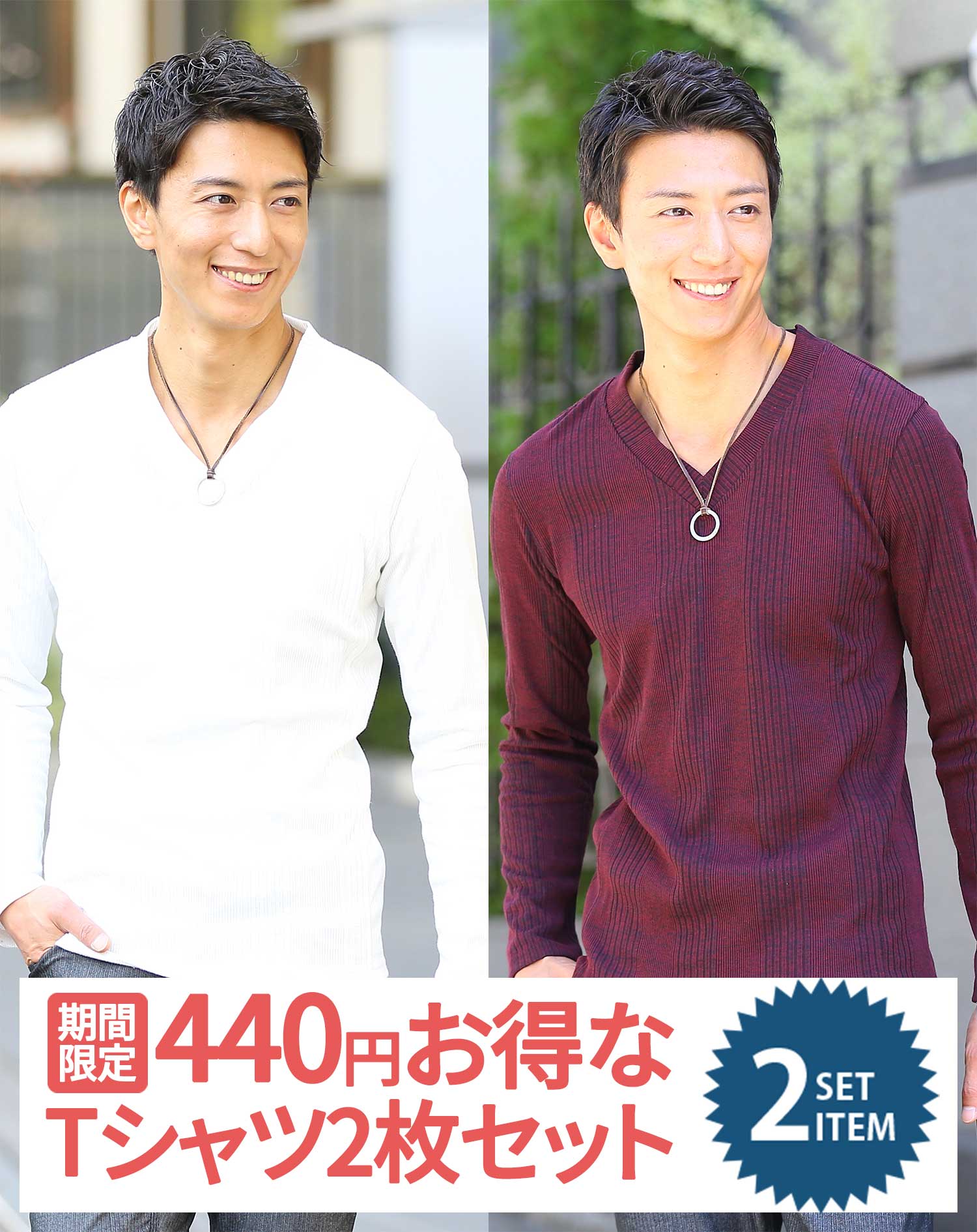 2色 メンズ 長袖 フェイクツーピース シャツ＋Vネックスウェット 楽天市場】Vネック 7分袖 Tシャツ メンズ 無地T カットソー