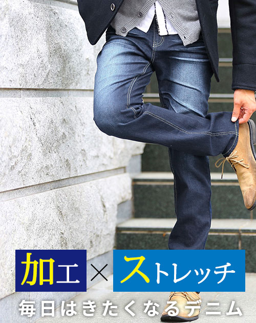 ジーンズ メンズ 50代 ジーパン ズボン デニムパンツ ちょいワル