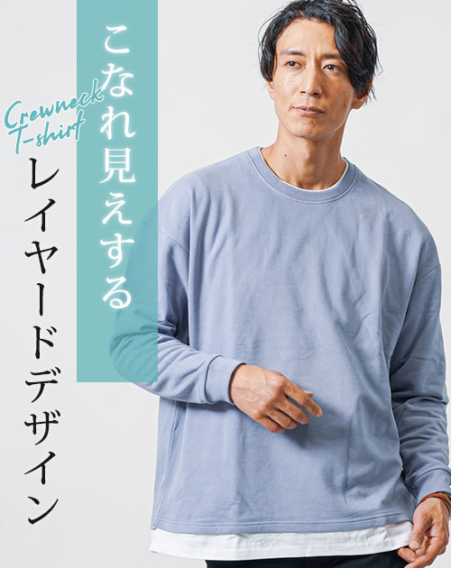 MEDM フェイクレイヤード 長袖 Tシャツ ウォッシュド ロンT 人気 ロンt 重ね着 メンズ カットソー tシャツ 長袖 ティーシャツ