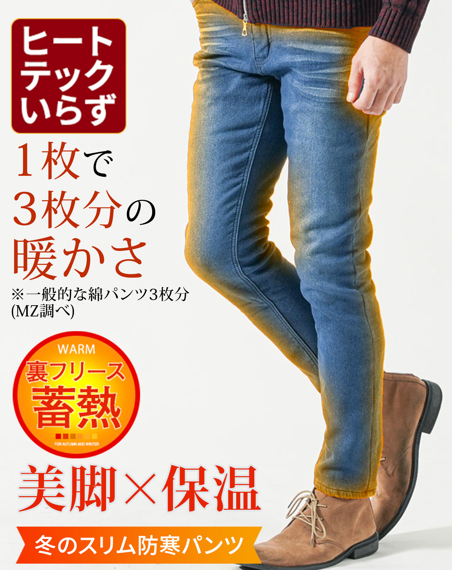 lsjdln] チノパン スキニーパンツ 暖パン メンズ 裏起毛 ストレッチ 