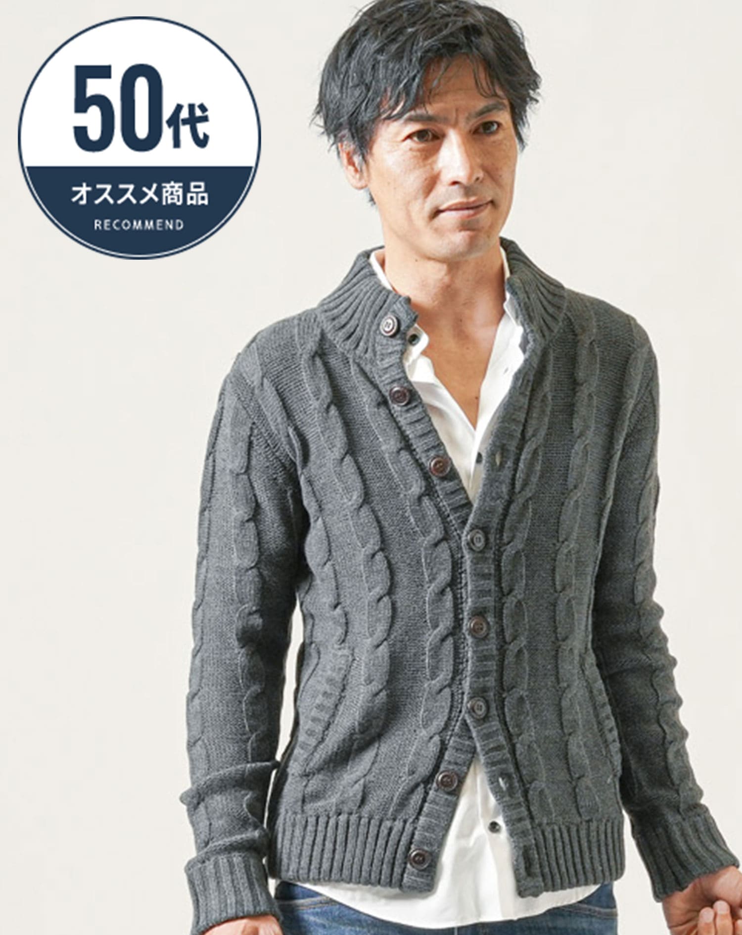 ニットジャケット メンズ 50代男性ファッション ニットカーディガン