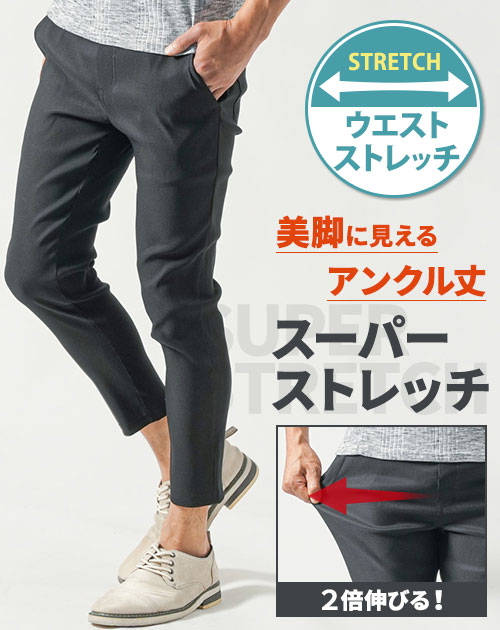 9ぶたけズボン チノ 9分丈パンツ アンクルパンツ メンズ ストレッチ 九