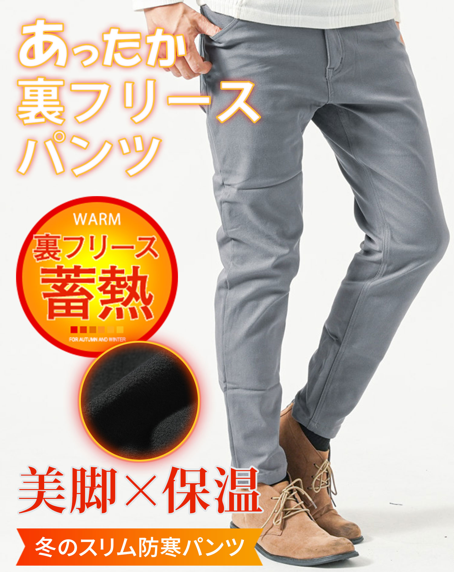 チノパン メンズ 冬服 50代 裏起毛 裏フリース 冬 パンツ ズボン