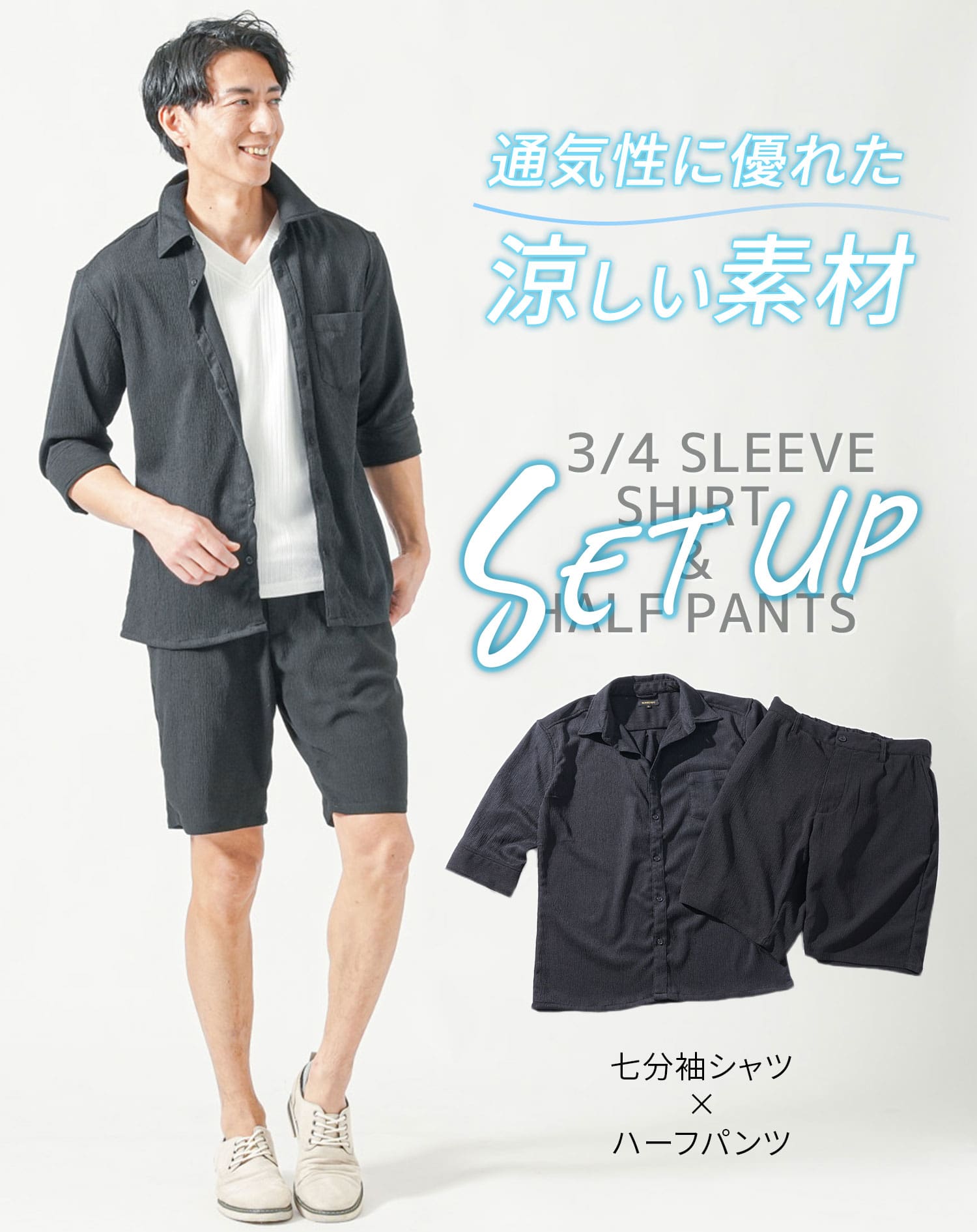 ちょいワルセットアップ メンズ 上下 セットアップ 夏 涼しい シャツ 7