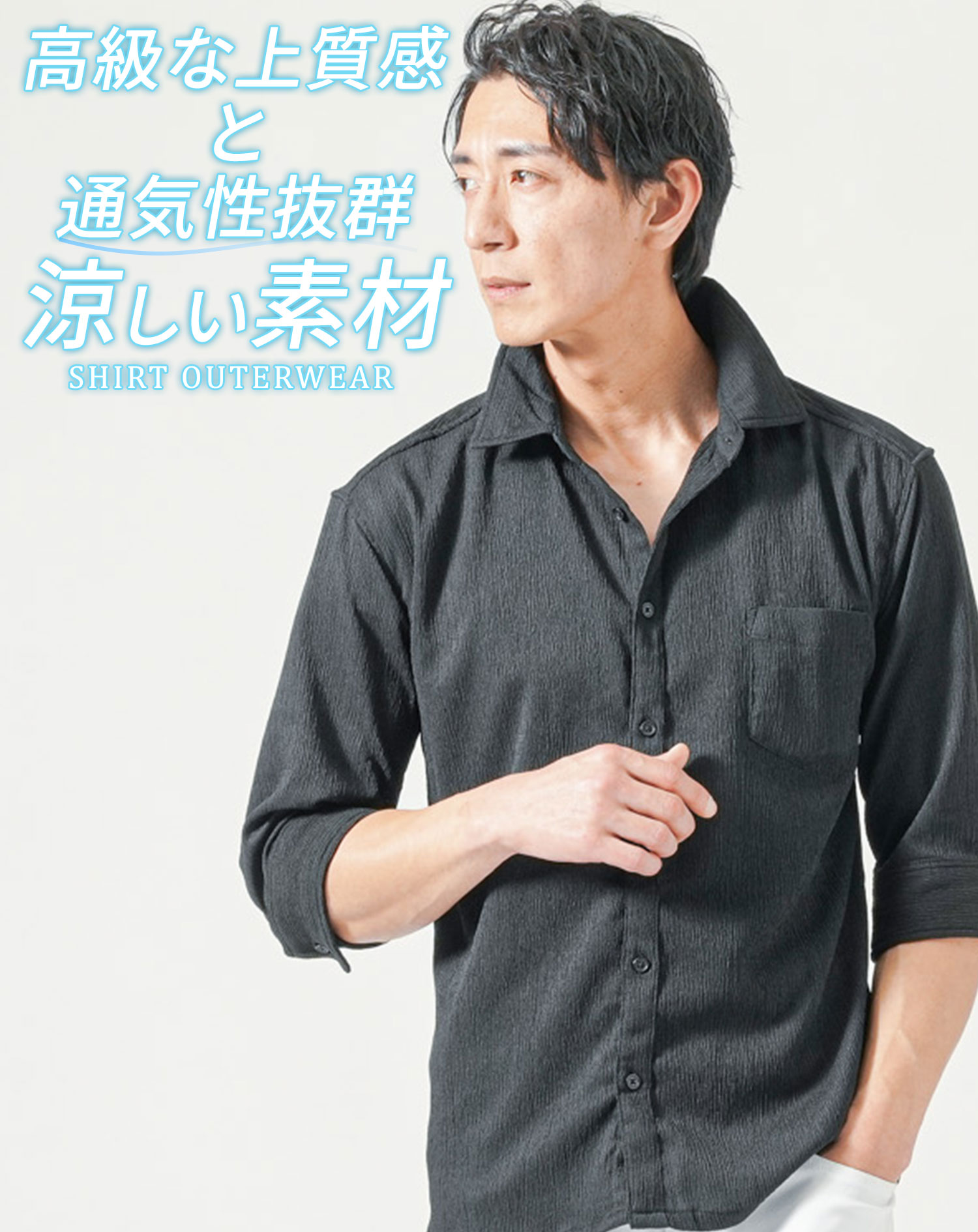 【ESSAY】7分袖シャツ　サイズМ 七分袖シャツ メンズ 夏 七分丈 7分丈 七部袖 七部丈 涼しい イケオジ