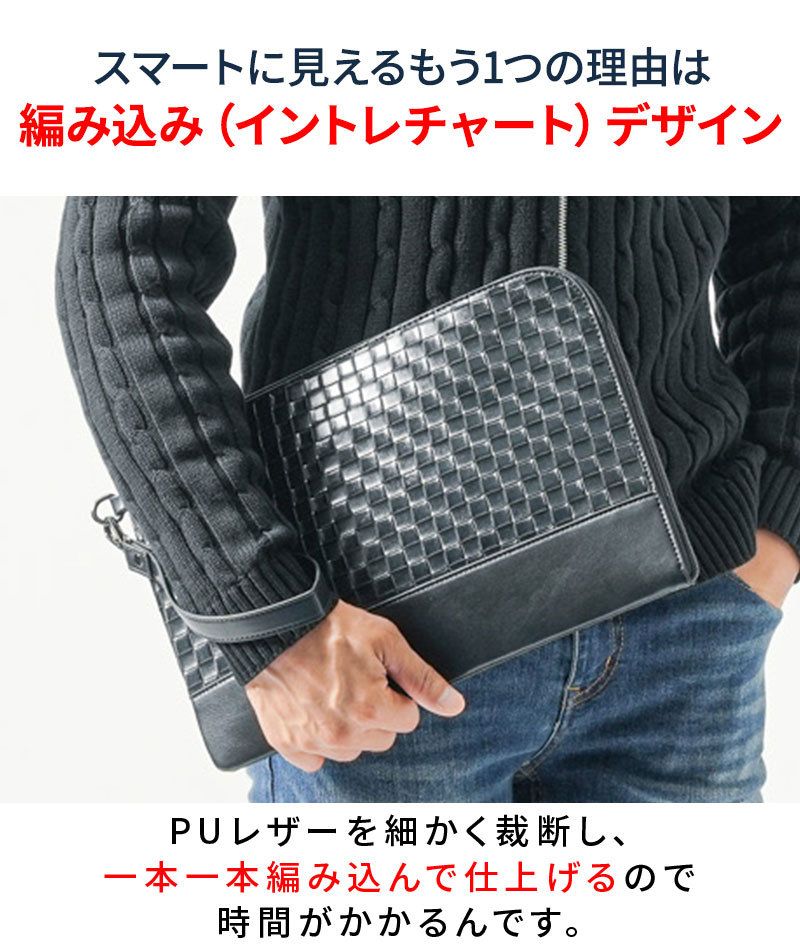 クラッチバッグ メンズ セカンドバッグ バック 編み込み メンズバッグ