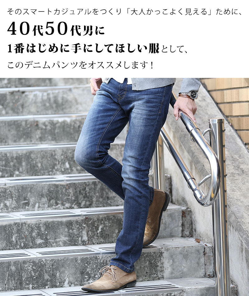 品質一番の ズボン デニムパンツ 50代 メンズ ジーンズ デニム g ジーパン 服&ファッション小物