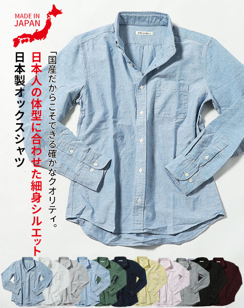 オックスフォードシャツ メンズ 白シャツ ワイシャツ 春シャツ 50代 ボタンダウン カジュアル yシャツ 日本製 スマートカジュアル 男性 40代 綿 ちょいワル｜menz-style｜02