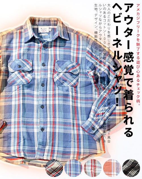 フランネルシャツ メンズ ネルシャツ 厚手 チェックシャツ