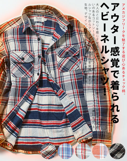 フランネルシャツ メンズ ネルシャツ 厚手 チェックシャツ