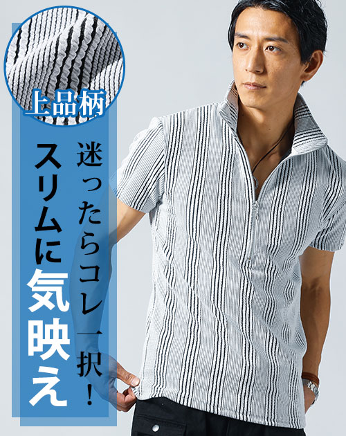 かっこいいポロシャツ メンズ 立ち襟 半袖 サマー おしゃれ ちょいワル