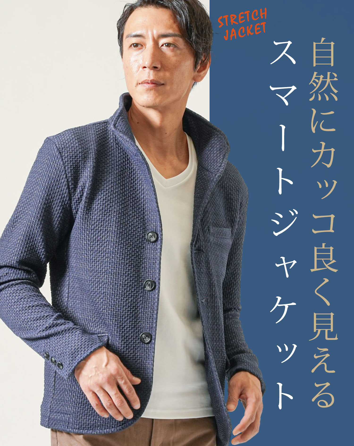 ジャケット メンズ 春 50代 イタリアンカラージャケット スタンド 