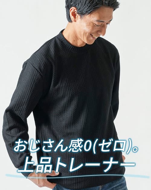 トレーナー メンズ ニット 秋 冬 ニットソー 50代 長袖 スリムフィット 