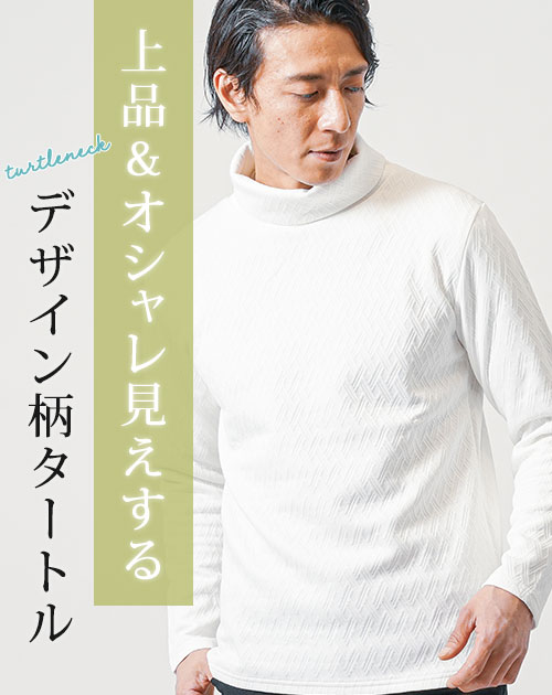 タートルネック tシャツ 長袖 メンズ ハイネック 白 ロンt ロンティー 