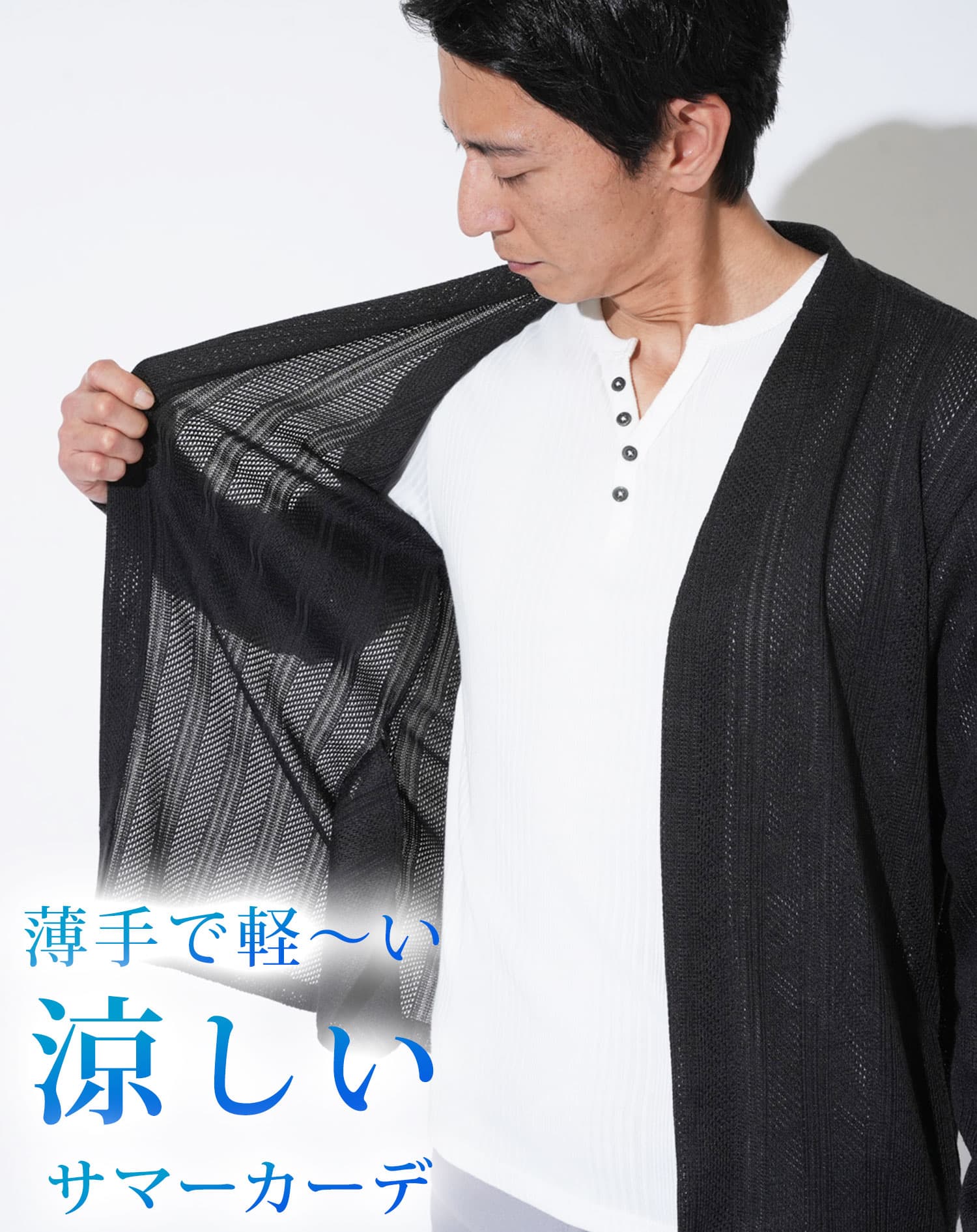 カーディガン メンズ 薄手 サマーカーディガン 春ボタンレス 夏用 