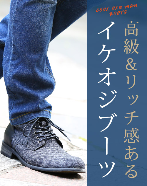チャッカブーツ メンズ 靴 ブーツ チャッカーブーツ シューズ