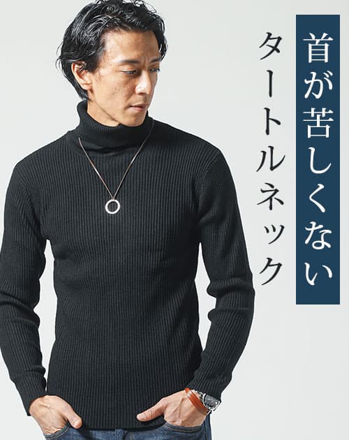 ハイネック ニット メンズ タートルネック セーター 50代 スリム 黒 白