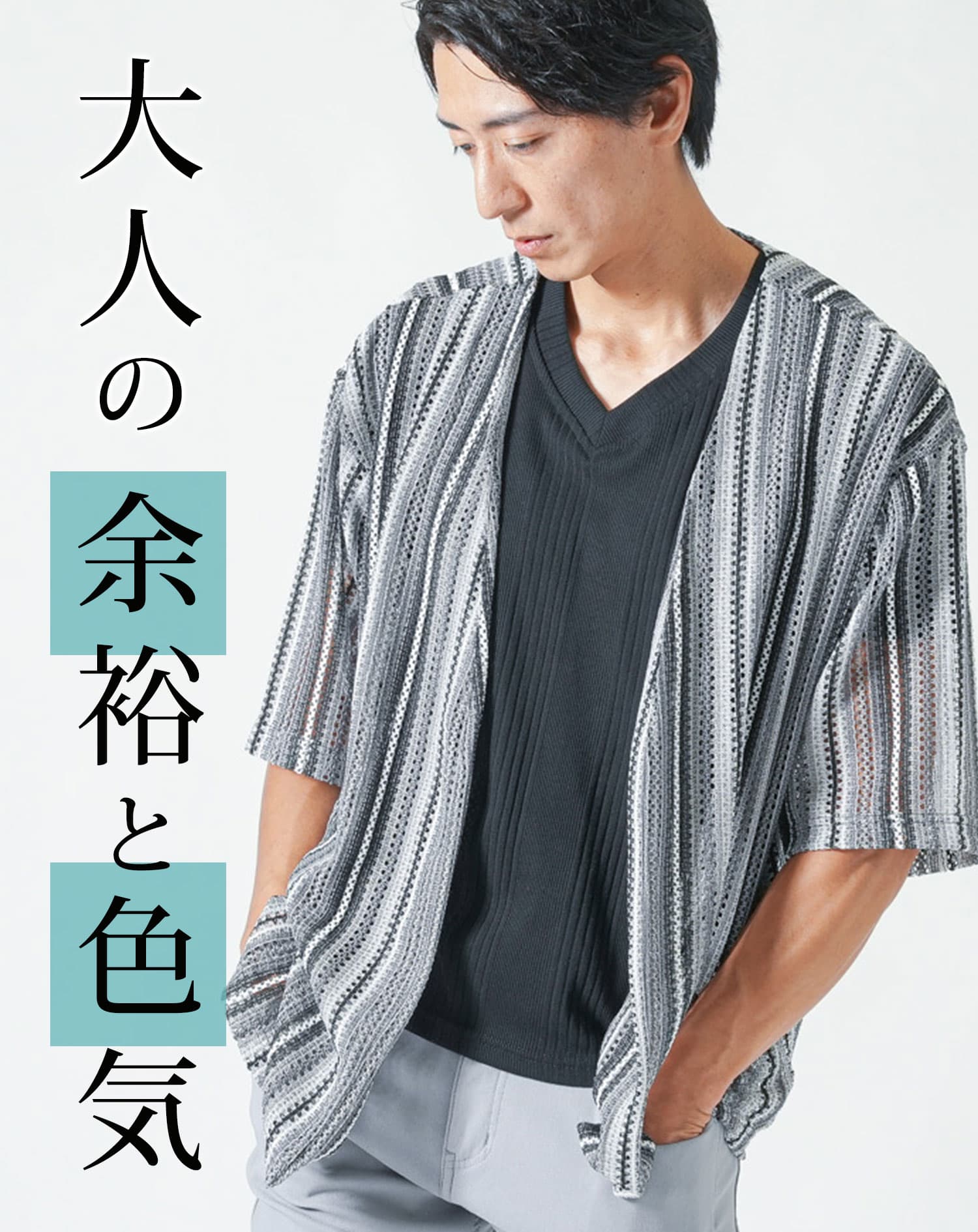 夏用 カーディガン メンズ 薄手 サマーカーディガン 半袖 夏 イケオジ