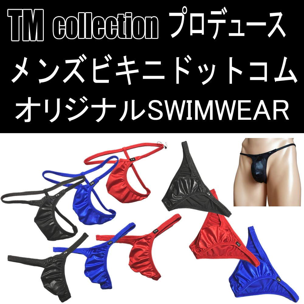 BODYWEAR メンズビキニ トリノクール 上向き Tフロント Gストリング Men's TRINOCOOL Gstring 3006111  :3006111:BODYWEAR - 通販 - Yahoo!ショッピング