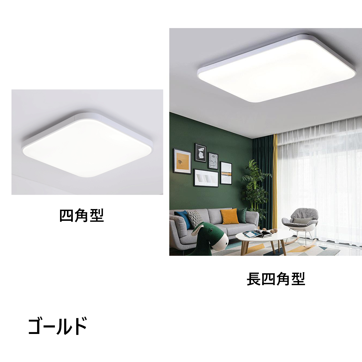 シーリングライト LED 6〜14畳 調光調温 四角形 長方形 シーリング