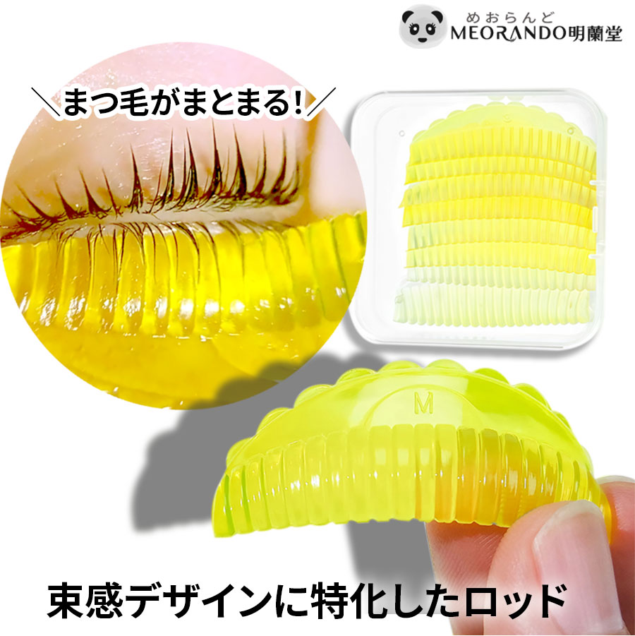 まつ毛パーマ用ロッドMIZO 溝付きロッド 全4サイズ8個ラッシュリフト