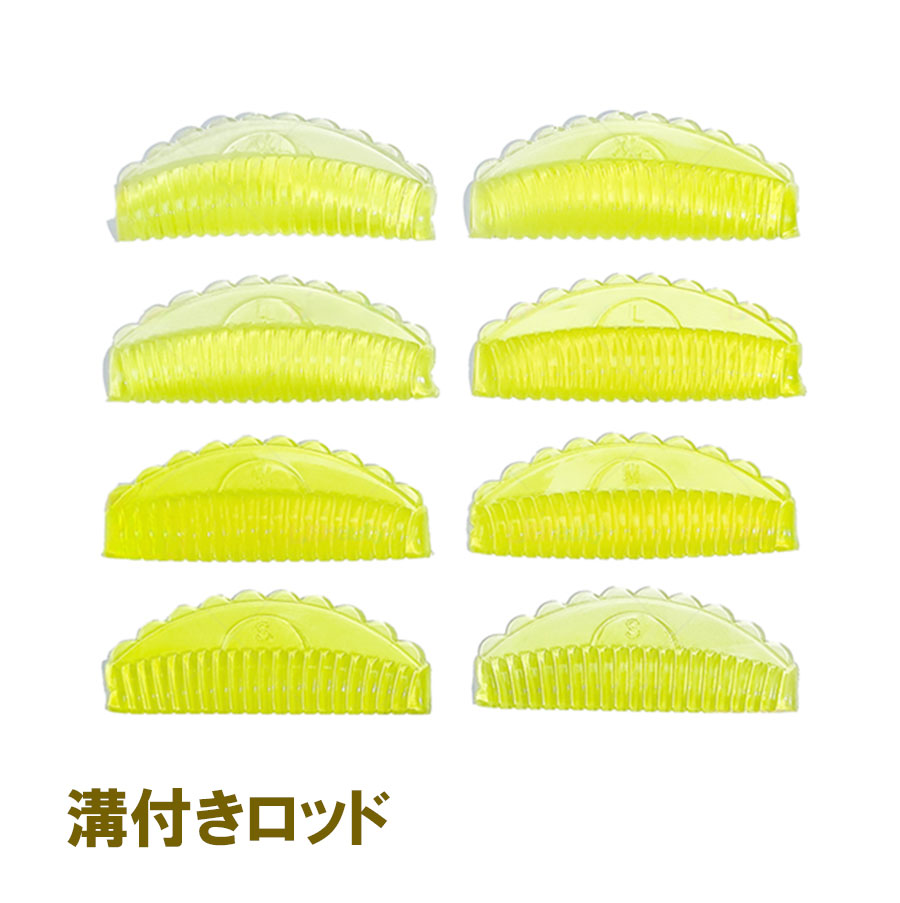 まつ毛パーマ用ロッドMIZO 溝付きロッド 全4サイズ8個ラッシュリフト
