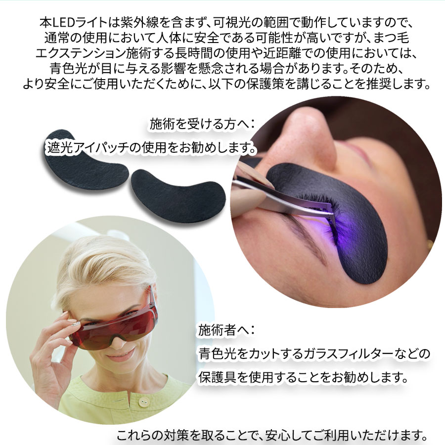 スイッチ フットペダル式 プロー仕様 持ち運べる 施術LEDライト まつ毛