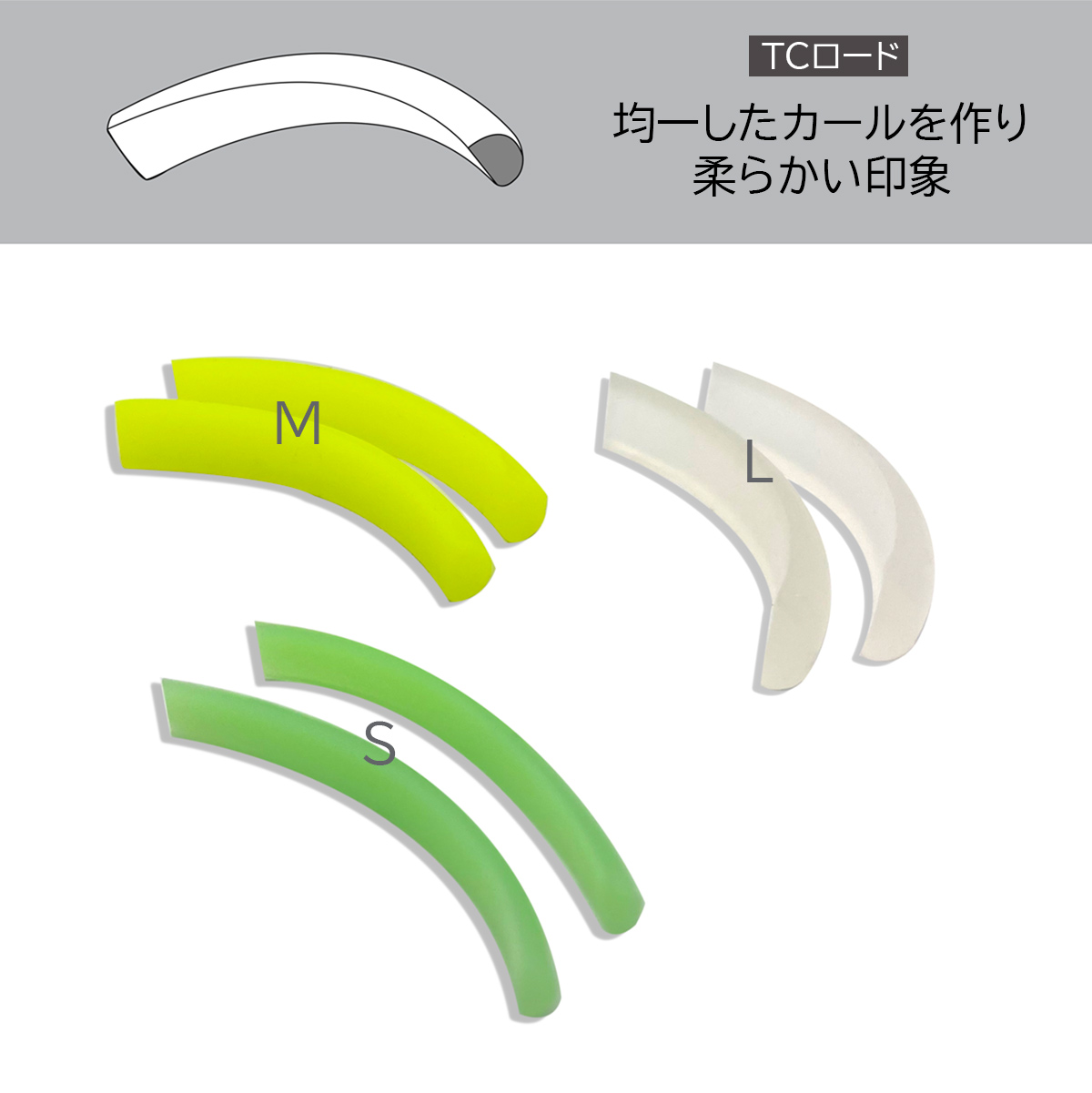 福岡　よろしくお願いします☆　パーマ用ロッド 明蘭堂シリコン軟らかいまつ毛パーマ用ロッドTC まつ毛パ-マ