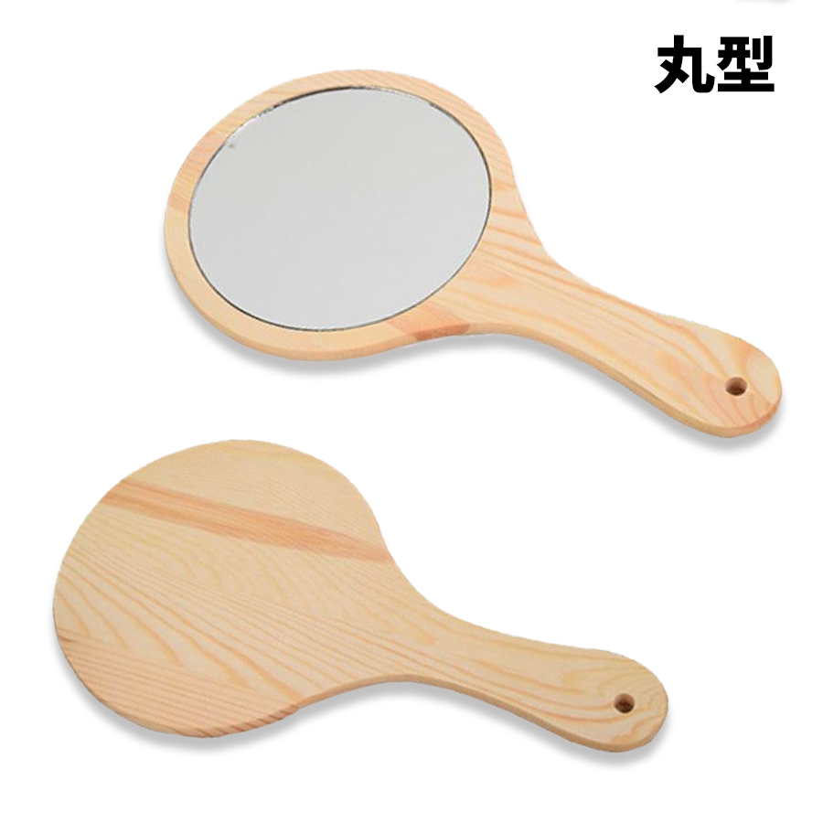 ハンドミラー 手持ち鏡 手鏡 鏡 ミラー 天然木 かわいい おしゃれ