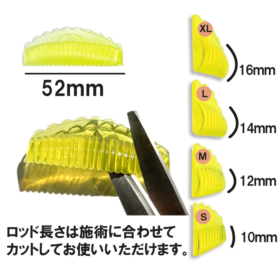 まつ毛パーマ用ロッドMIZO 溝付きロッド 全4サイズ8個ラッシュリフト