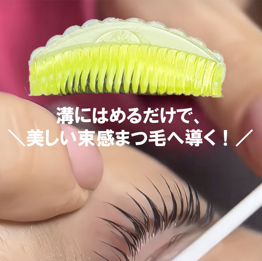 【新品未使用】まつ毛パーマアイテム　まとめ売り　　まつ毛美容液　ロッド　等 まつ毛パーマ用ロッドMIZO 溝付きロッド 全4サイズ8個ラッシュリフト