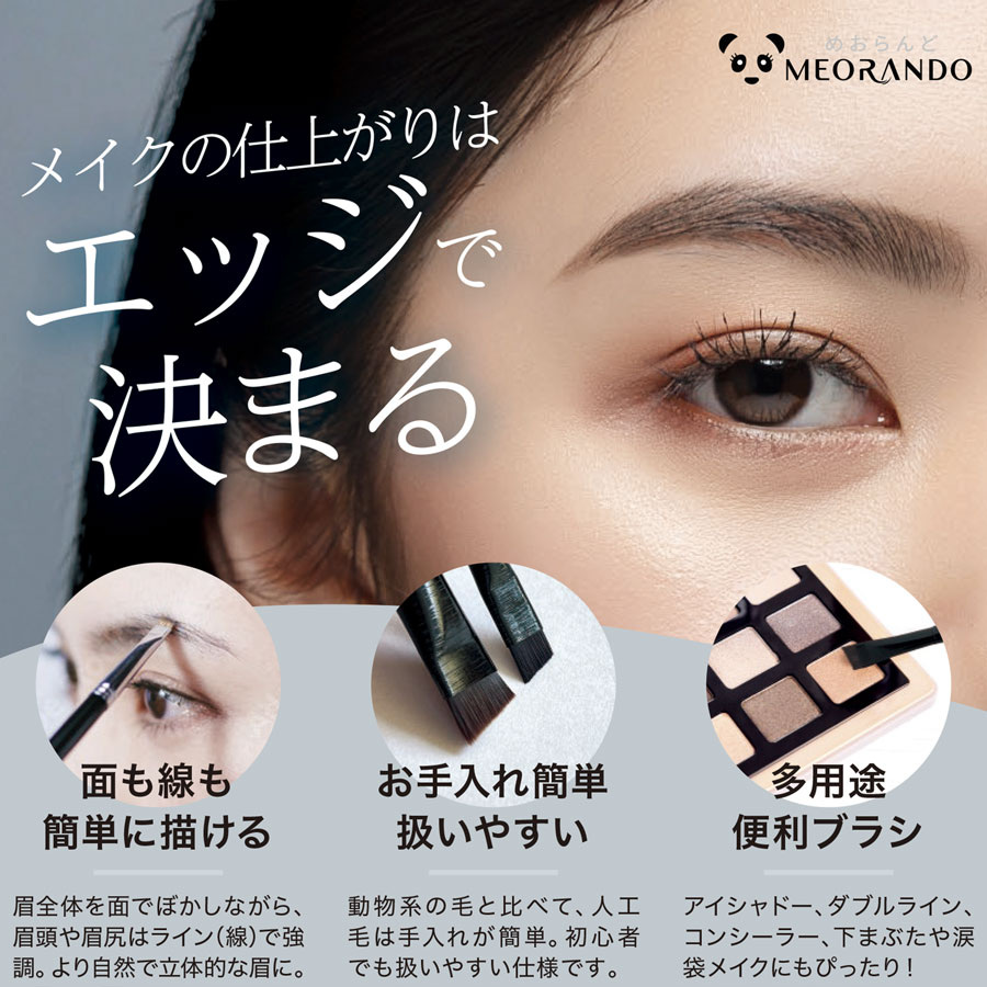 大人気 アイラインブラシ アイブロウブラシ 2本セット コスメ 眉毛