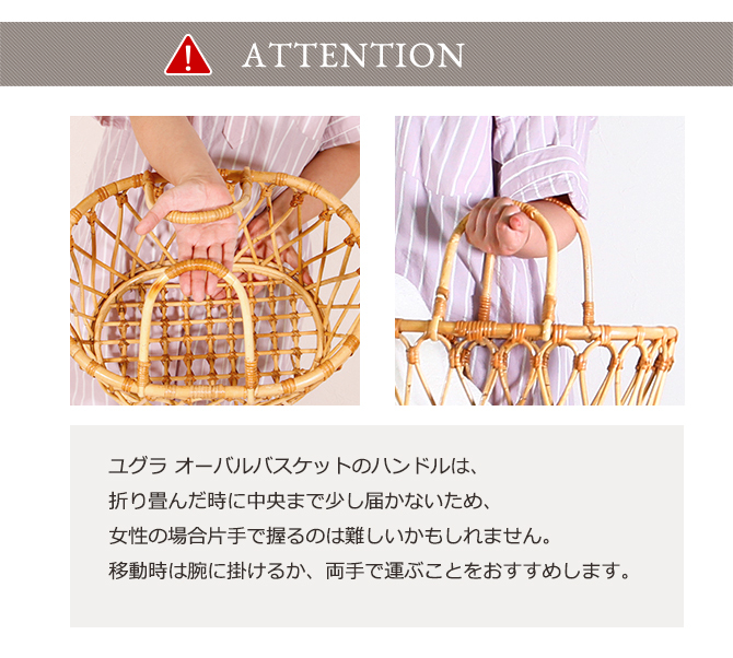 ユグラ オーバル バスケット / かご ランドリーバスケット 洗濯